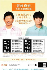 五十嵐内科 仙台市宮城野区福室 内科 呼吸器 循環器 土曜ＰＭ診療 喘息 高血圧症 糖尿病 脂質異常症 痛風 生活習慣病 肥満 ダイエット外来 睡眠時無呼吸症候群 発熱外来 健康診断 仙台市民健診 禁煙外来 ゾレア治療 帯状疱疹ワクチン