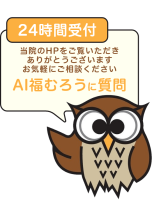 五十嵐内科 仙台市宮城野区福室 内科 呼吸器 循環器 土曜ＰＭ診療 喘息 高血圧症 糖尿病 脂質異常症 痛風 生活習慣病 肥満 ダイエット外来 睡眠時無呼吸症候群 発熱外来 GIP/GLP-1作動薬 ゼップバウンド マンジャロ ダイエット外来